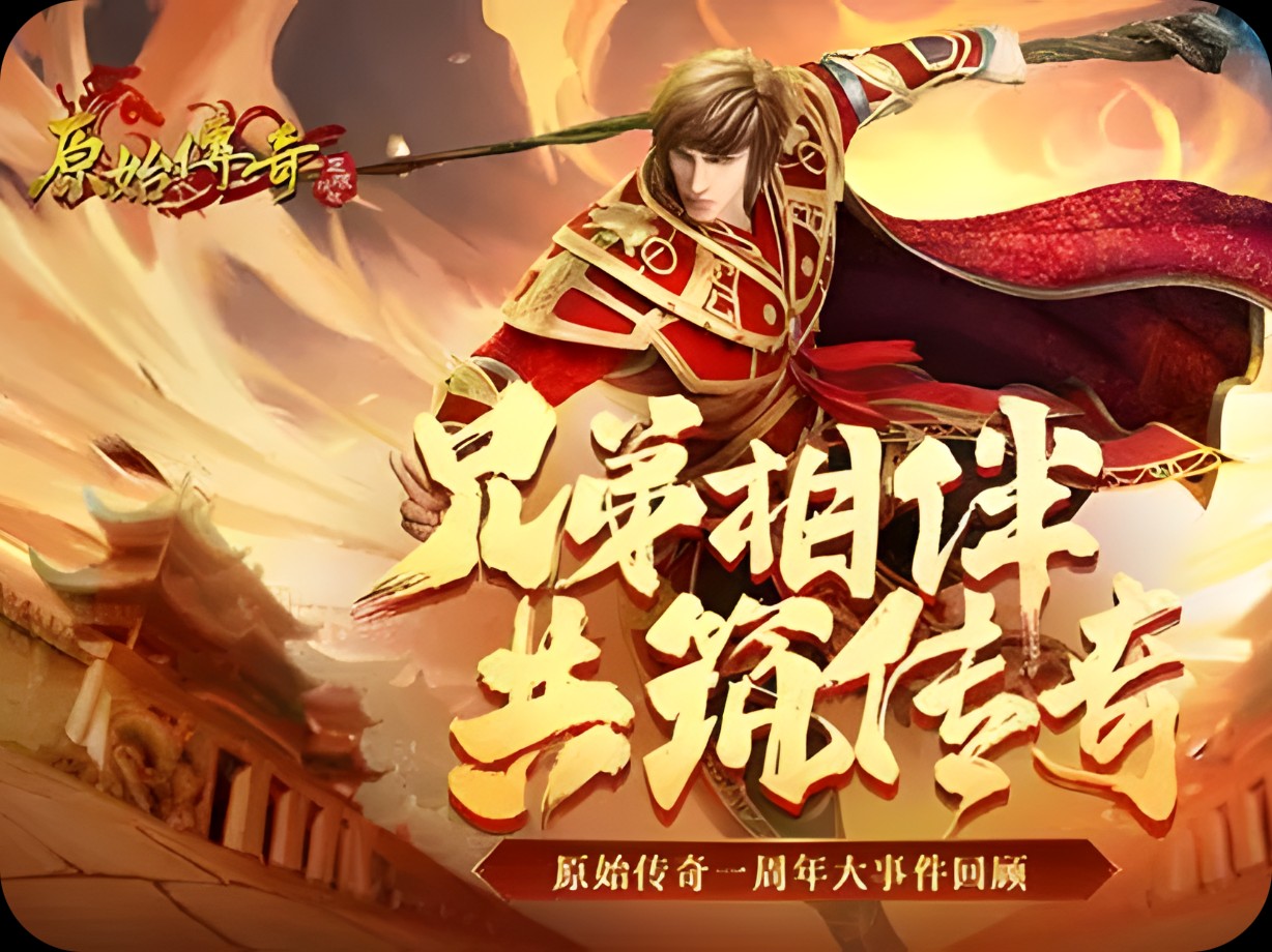 搭建独立游戏平台